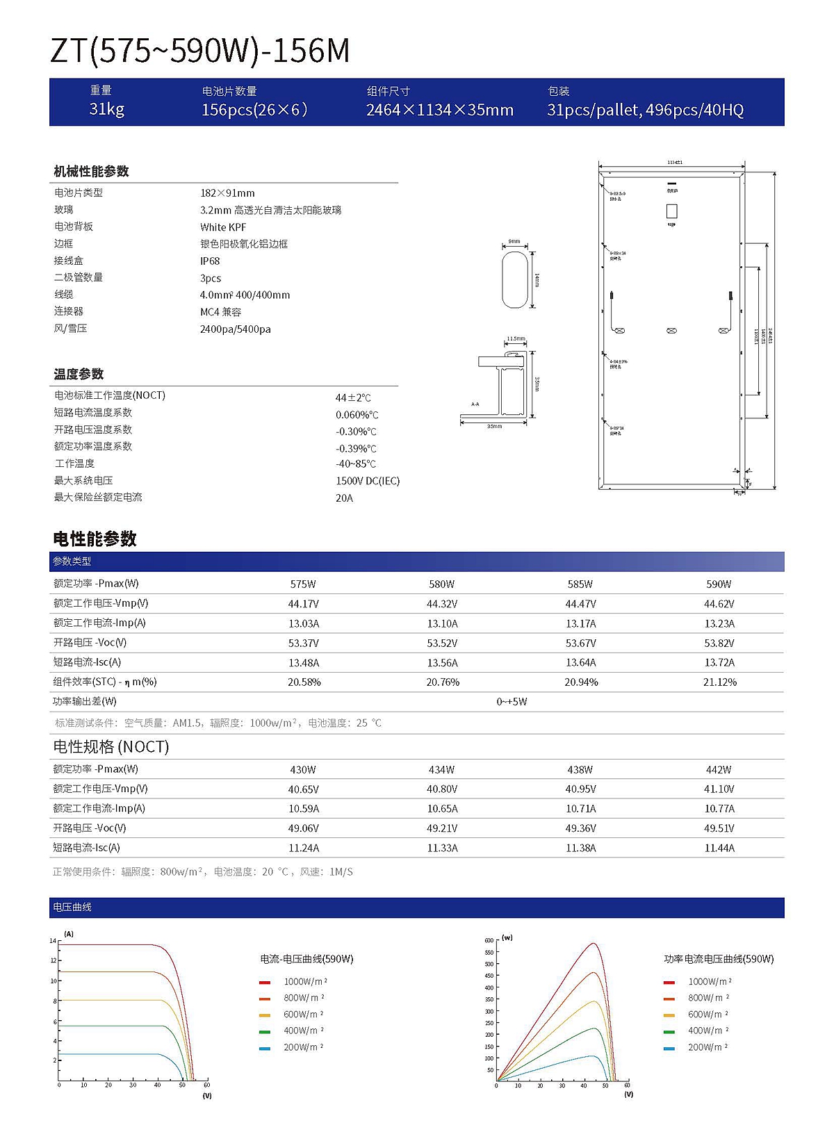 組件畫冊(cè)（中文）_頁面_11.jpg